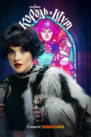 Постер сериала